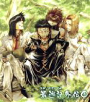 楽天市場】最遊記外伝 cdの通販