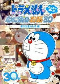 楽天市場 ドラえもん Dvd ブックオフの通販 楽天市場 ドラえもん Dvd ブックオフの通販