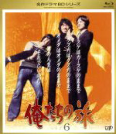 【中古】 名作ドラマBDシリーズ　俺たちの旅　Vol．6（Blu−ray　Disc）／中村雅俊,秋野太作,田中健,トランザム（音楽）