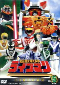 【中古】 スーパー戦隊シリーズ　超獣戦隊ライブマン　VOL．5／八手三郎（原作）,嶋大輔,西村和彦,森恵,矢野立美（音楽）