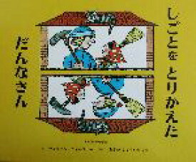 楽天市場 ノルウェー 絵本の通販