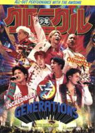 【中古】 GENERATIONS　LIVE　TOUR　2019　”少年クロニクル”（Blu－ray　Disc）／GENERATIONS　from　EXILE　TRIBE