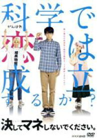 【中古】 決してマネしないでください。／小瀧望,馬場ふみか,ラウール,蛇蔵（原作）,石塚徹（音楽）,Soma　Genda（音楽）,Hayato　Yamamoto（音楽）,Teje（音楽）