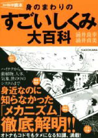 身の周り 身の回り 違い 身の回り 身の周り 違い Kreatif