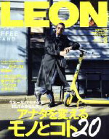 【中古】 LEON(2020年3月号) 月刊誌／主婦と生活社