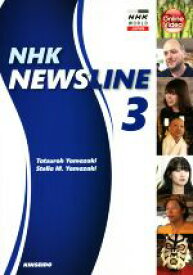 【中古】 NHK　NEWSLINE(3) 映像で学ぶNHK英語ニュースが伝える日本　3／山崎達郎(著者),ステラ・M．ヤマザキ(著者)