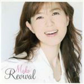 【中古】 Mako　Revival／石野真子