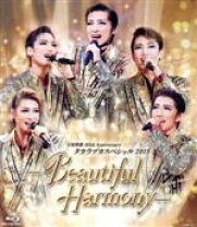 楽天市場】宝塚 dvd タカラヅカスペシャル 2019の通販
