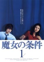 楽天市場】山田麻衣子（日本｜TVドラマ）：DVD<CD・DVDの通販