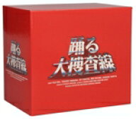 【中古】 踊る大捜査線　BOXセット／織田裕二,柳葉敏郎,深津絵里,水野美紀,いかりや長介,君塚良一,亀山千…