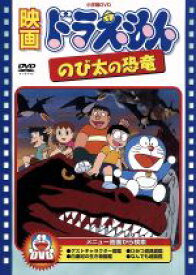 【中古】 映画ドラえもん　のび太の恐竜／藤子・F・不二雄（脚本）,松岡清治,福富博,大山のぶ代（ドラえもん）,小原乃梨子（のび太）,肝付兼太（スネ夫）,たてかべ和也（ジャイアン）,野村道子（しずか）