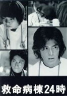【中古】 救命病棟24時（第2シリーズ）DVD−BOX／江口洋介,松雪泰子,伊藤英明,須藤理彩,田畑智子,小日向…
