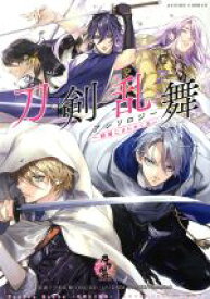 【中古】 刀剣乱舞−ONLINE−アンソロジー　〜戦場にきらめく刃〜 アクションC／アンソロジー(著者),「刀剣乱舞—ONLINE—」より（DMM　GAMES／Nitroplus）