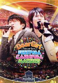 【中古】 Dear　Girl～Stories～　Festival　Carnival　Matsuri（Blu－ray　Disc）／神谷浩史／小野大輔