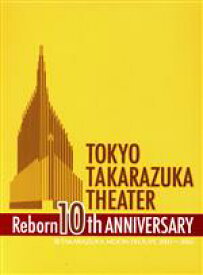 【中古】 東京宝塚劇場　Reborn　10th　ANNIVERSARY　2001～2005　【Moon】／宝塚歌劇団月組