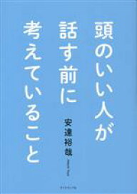 楽天市場】【中古】 合格者が語る私立ロースクールの選び方・受かり方  