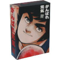 楽天市場】がんばれ元気（DVD｜CD・DVD）の通販