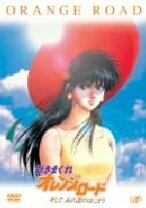 楽天市場】きまぐれオレンジ ロード 鮎川まどか（CD・DVD）の通販
