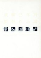 【中古】 成瀬巳喜男　THE　MASTERWORKS　I（5枚組）／成瀬巳喜男（監督）