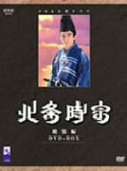 【中古】 大河ドラマ　総集編　北条時宗／和泉元彌,渡部篤郎,高橋克彦（原作）