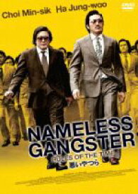 【中古】 悪いやつら／ハ・ジョンウ,チェ・ミンシク,チョ・ジヌン,ユン・ジョンビン（監督、脚本）,チョ・ヨンウク（音楽）