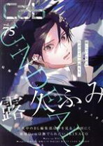 楽天市場】cab アンソロジーの通販 
