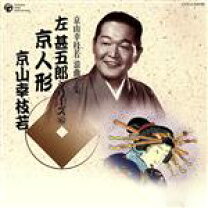 楽天市場】左甚五郎シリーズ（CD｜CD・DVD）の通販