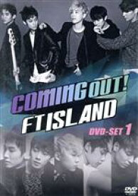 【中古】 Coming　Out！FTISLAND　DVD－SET1／FTISLAND