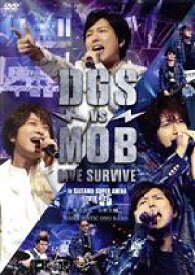 【中古】 Dear　Girl～Stories～　DGS　VS　MOB　LIVE　SURVIVE／神谷浩史／小野大輔