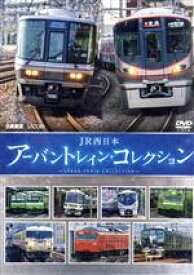 【中古】 JR西日本　アーバントレイン・コレクション／（鉄道）