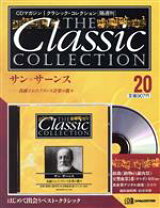 楽天市場】the classic collection デアゴスティーニの通販