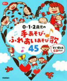 楽天市場 学研 保育の通販