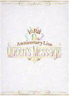 【中古】 i☆Ris　9th　Anniversary　Live　〜Queen’s　Message〜（初回生産限定版）（2DVD＋CD）／i★Ris