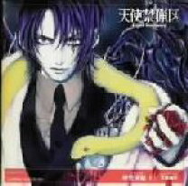 楽天市場】天使禁猟区（CD・DVD）の通販
