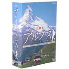 【中古】 アルプス　トレッキング紀行～オーストリア・スイス・イタリアの名峰へ～DVD－BOX／（趣味／教養）