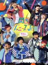 関西ジャニーズJr.素顔4 