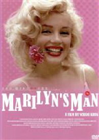 【中古】 MARILYN‘S　MAN～マリリン・モンローの真実～／マリリン・モンロー