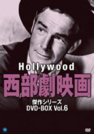 【中古】 ハリウッド西部劇映画　傑作シリーズ　DVD－BOX　Vol．6／（洋画）