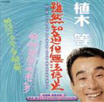 楽天市場】BECOME TREE BECOME TREE（CD・DVD）の通販 