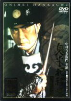 楽天市場】鬼平犯科帳 第一シリーズ dvdの通販
