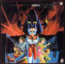 楽天市場】超機動放送アニゲマスター（CD・DVD）の通販