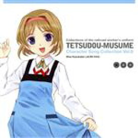 【中古】 「鉄道むすめ」キャラクターソング　Vol．8　春日部しあ／中原麻衣（春日部しあ）