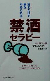 楽天市場 禁酒の通販 楽天市場 禁酒の通販