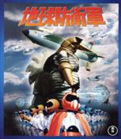 【中古】 地球防衛軍（Blu－ray　Disc）／佐原健二,志村喬,白川由美,本多猪四郎（監督）,丘美丈二郎（原作）,伊福部昭（音楽）