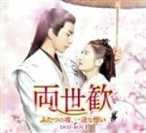 楽天市場】両世歓の通販 