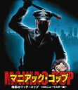 【中古】 マニアック・コップ／地獄のマッドコップ（Blu−ray　Disc）／ブルース・キャンベル,ローレン・ランドン,ト…