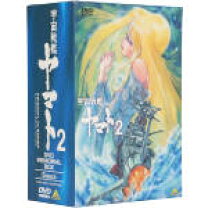 楽天市場】宇宙戦艦ヤマト dvdメモリアルboxの通販