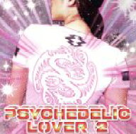 【中古】 MEGA　TRANCE　presents　PSYCHEDELIC　LOVER2／（オムニバス）