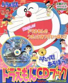 楽天市場 ドラえもん しかけ絵本 絵本 絵本 児童書 図鑑 本 雑誌 コミックの通販