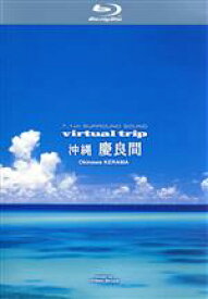 【中古】 virtual　trip　沖縄　慶良間（Blu－ray　Disc）／（BGV）,照屋林賢（音楽）
